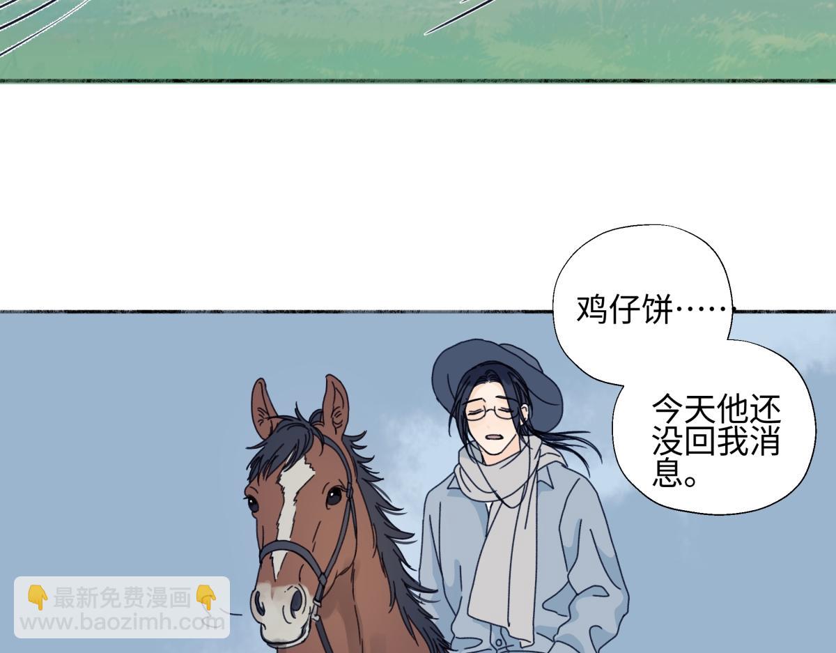 103离别是为了更好的相遇（下）(1/2)-第117话
