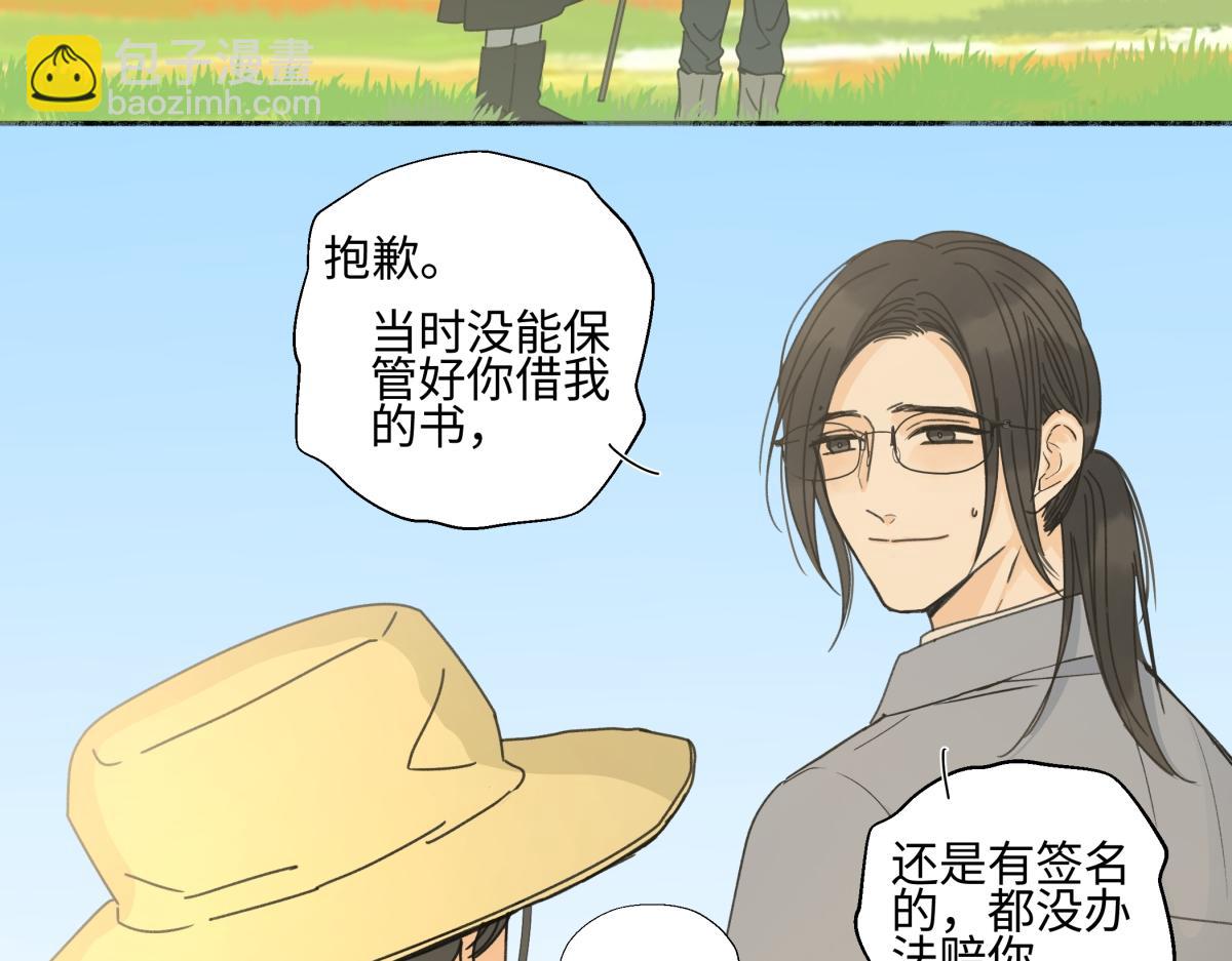 103离别是为了更好的相遇（下）(1/2)-第117话