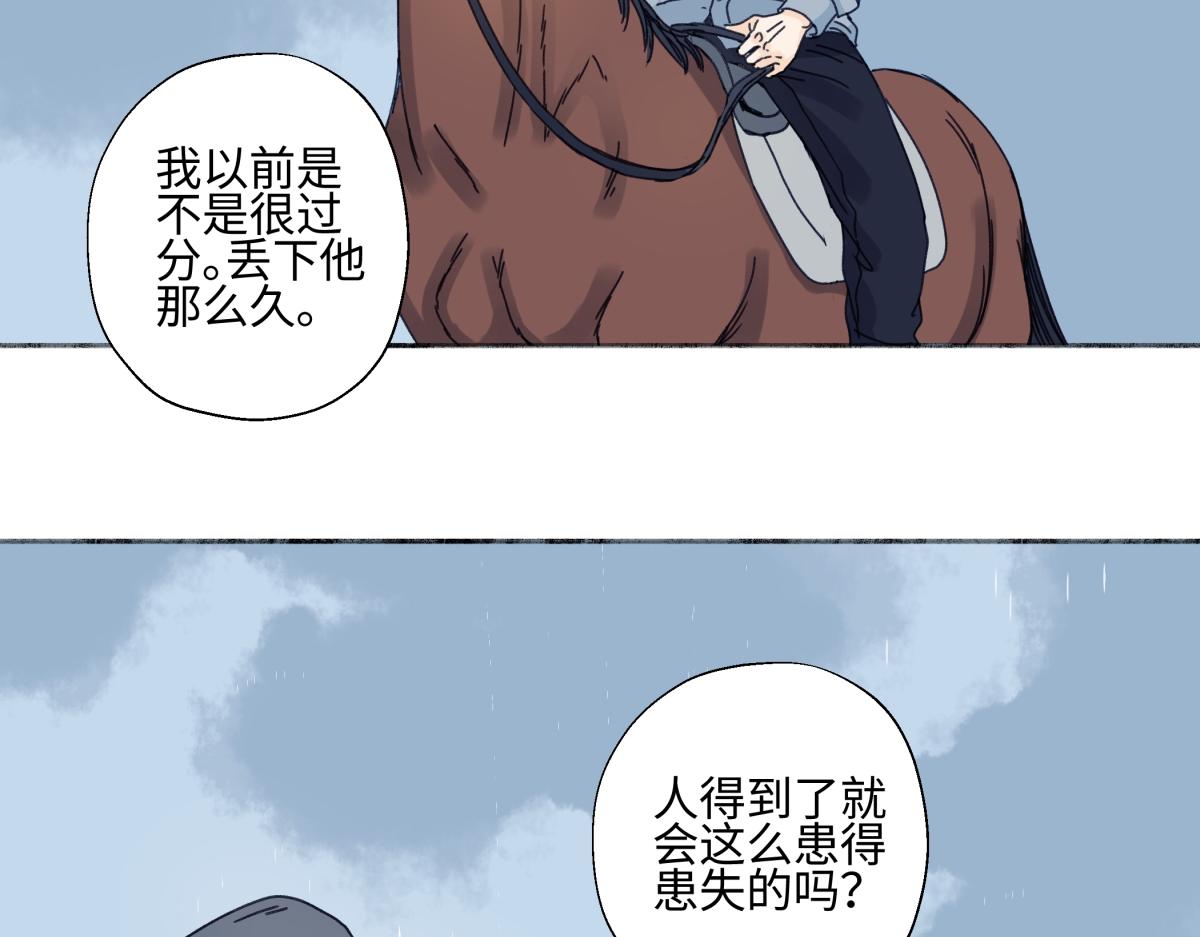 103离别是为了更好的相遇（下）(1/2)-第117话