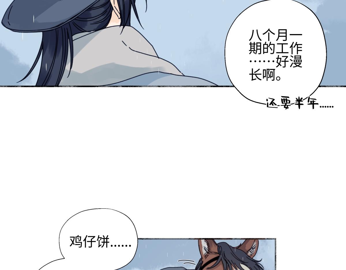 103离别是为了更好的相遇（下）(1/2)-第117话