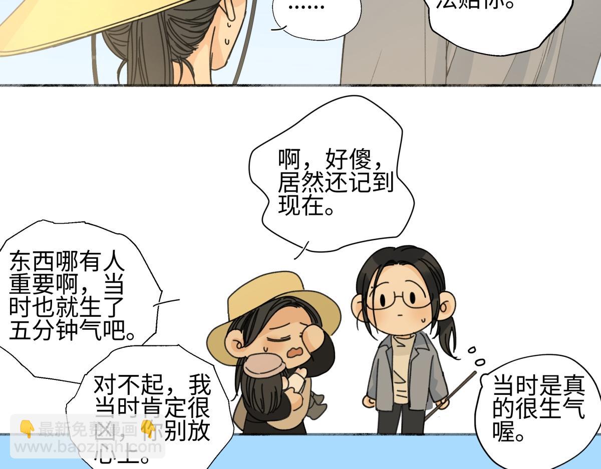 103离别是为了更好的相遇（下）(1/2)-第117话