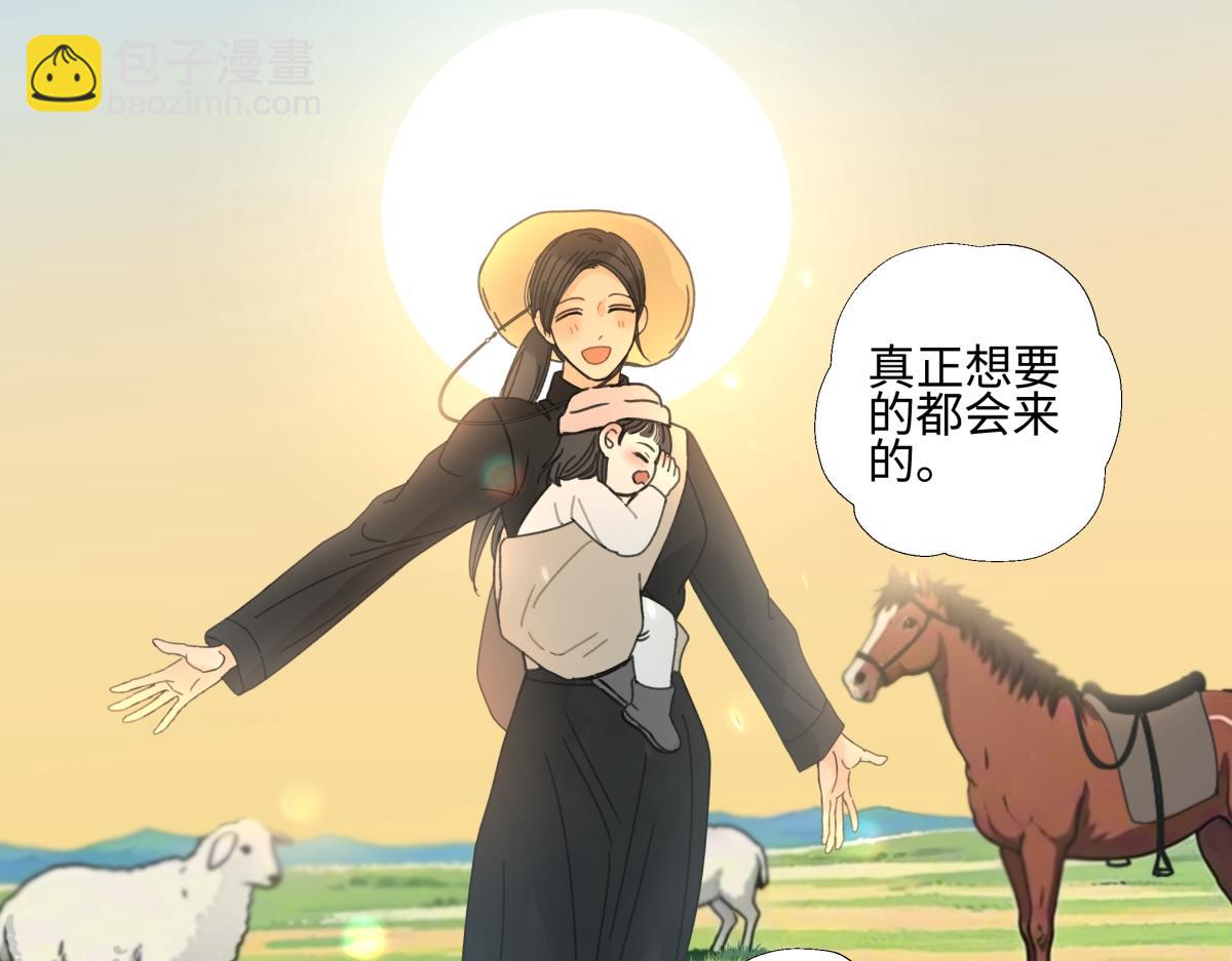 103离别是为了更好的相遇（下）(1/2)-第117话