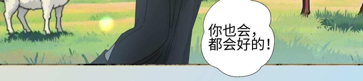 103离别是为了更好的相遇（下）(1/2)-第117话