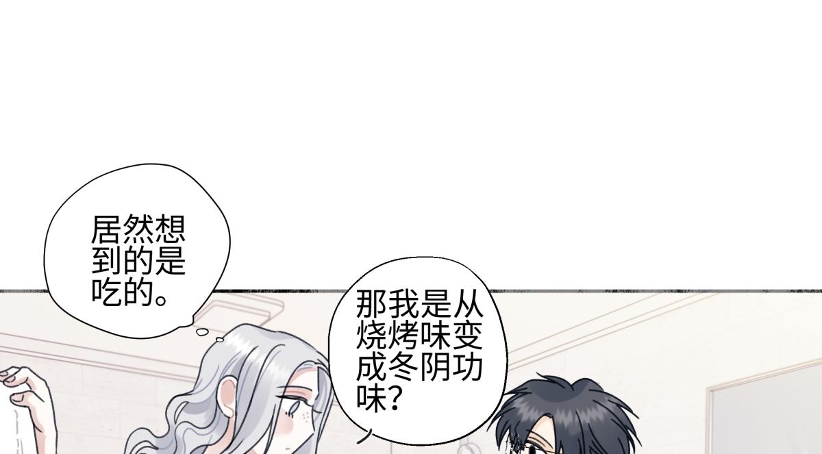 番外 良夜与晨曦(1/2)-第119话