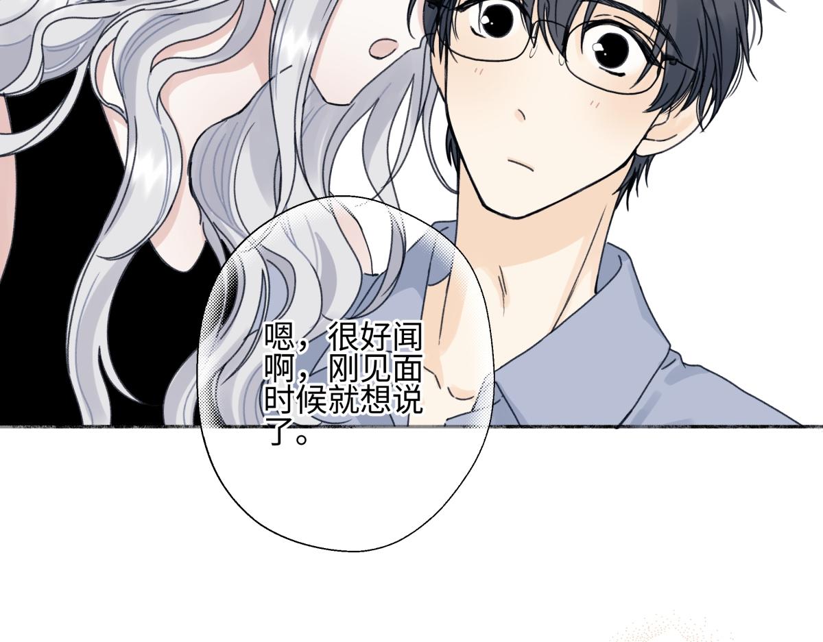 番外 良夜与晨曦(1/2)-第119话