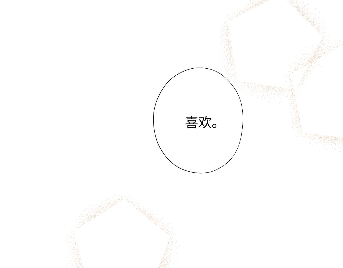 番外 良夜与晨曦(1/2)-第119话
