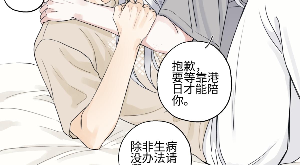 番外 良夜与晨曦(1/2)-第119话