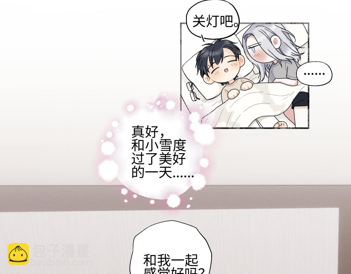 番外 良夜与晨曦(1/2)-第119话