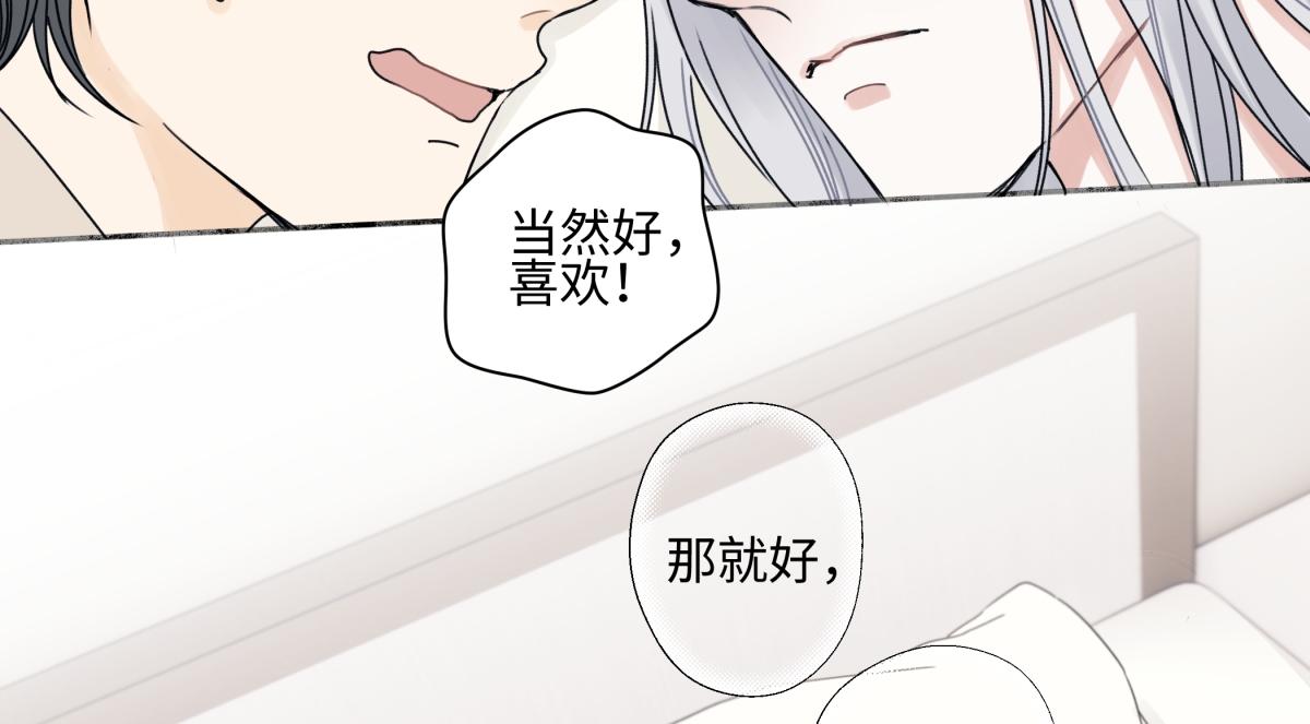 番外 良夜与晨曦(1/2)-第119话
