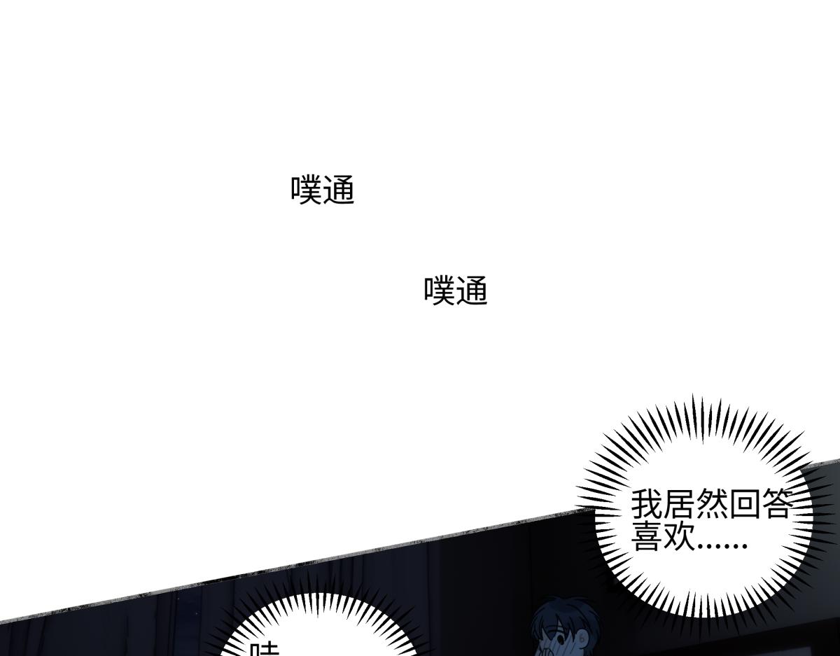 番外 良夜与晨曦(1/2)-第119话