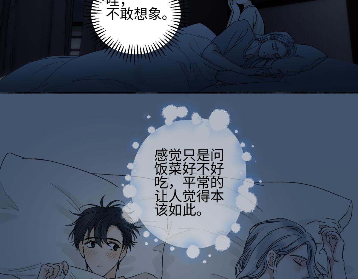 番外 良夜与晨曦(1/2)-第119话