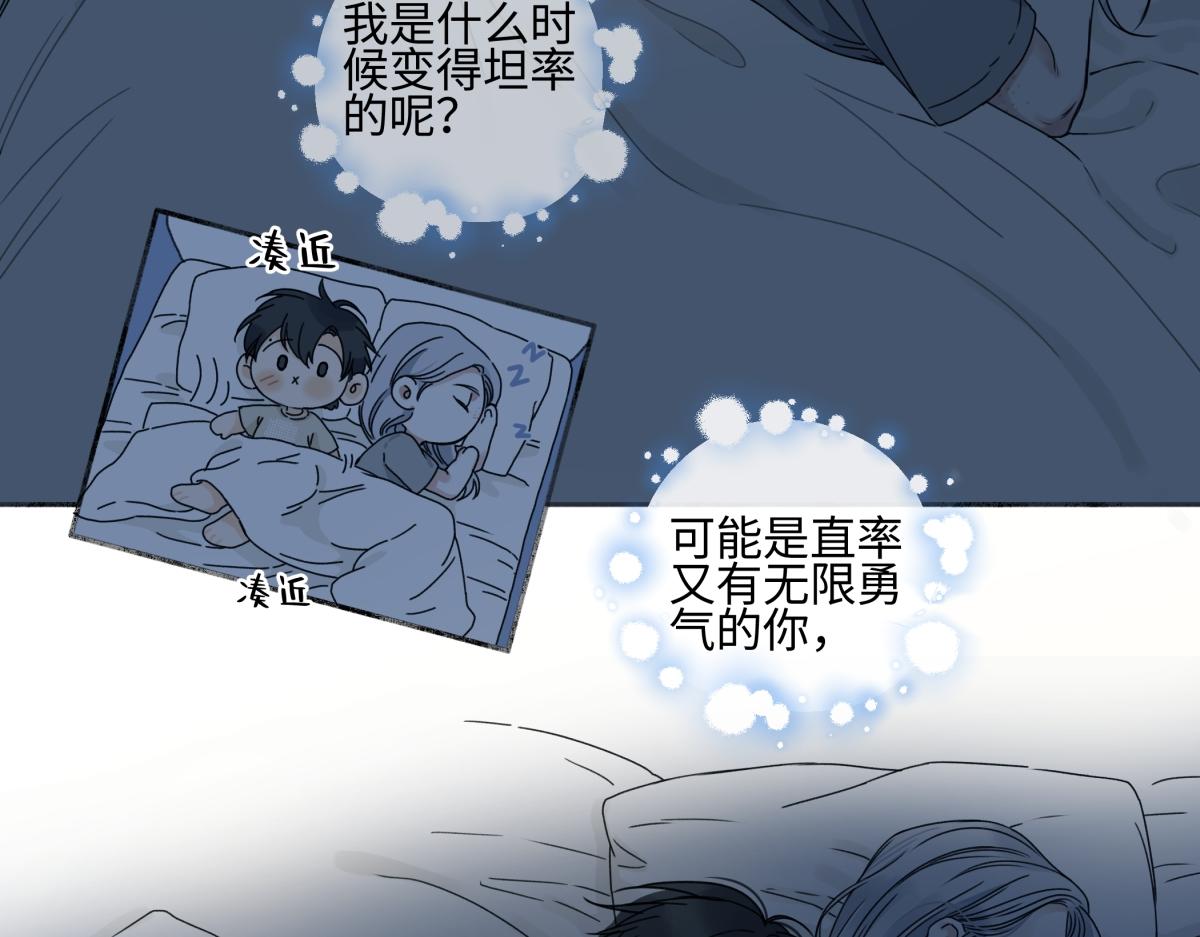 番外 良夜与晨曦(1/2)-第119话