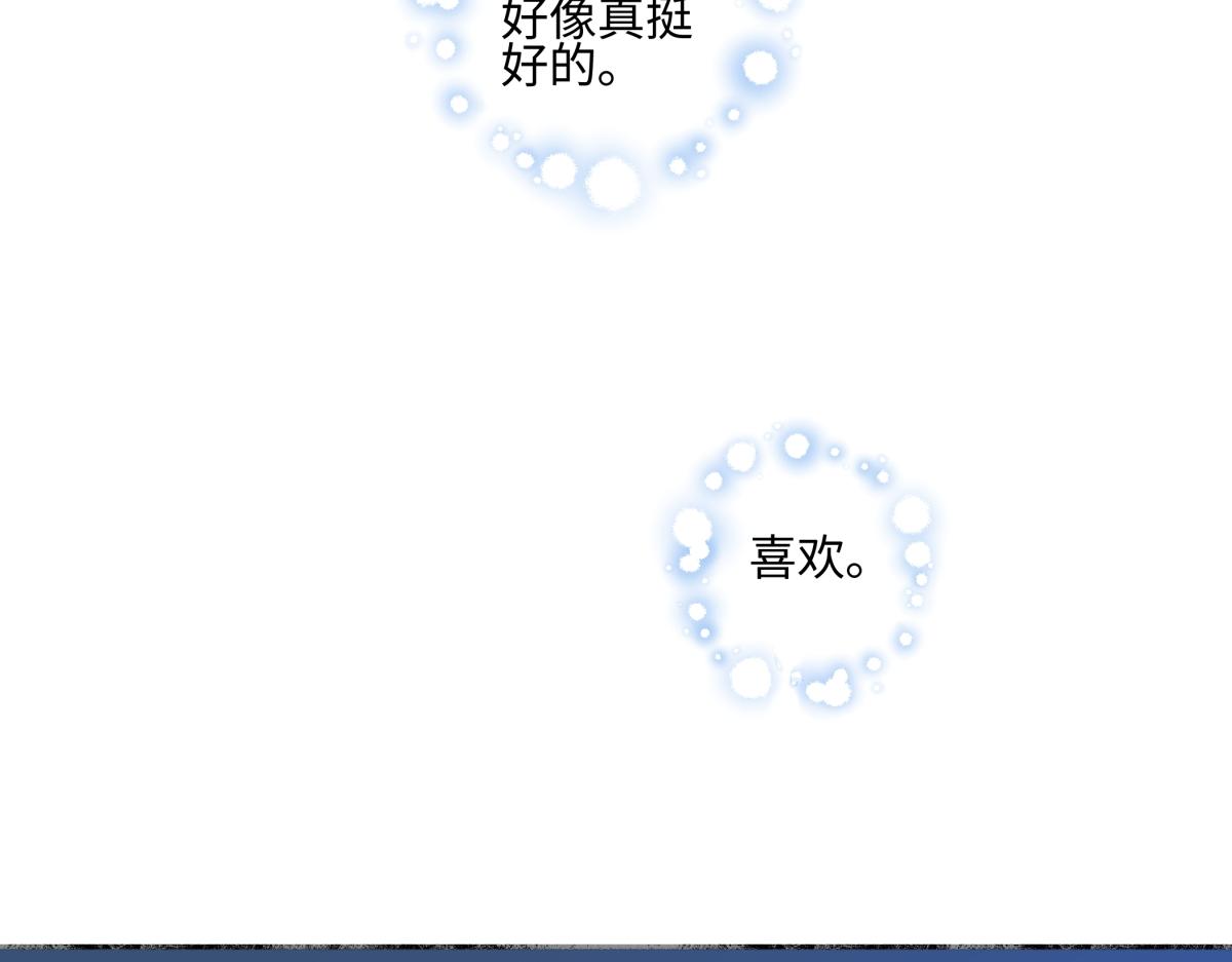 番外 良夜与晨曦(1/2)-第119话