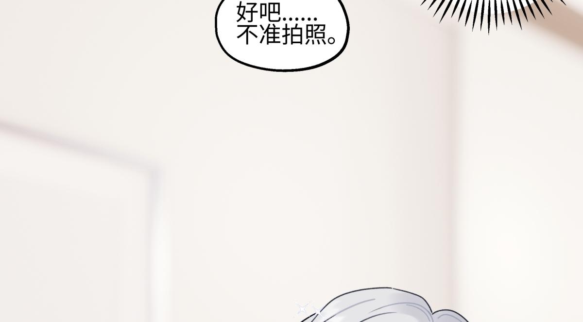 番外 良夜与晨曦(1/2)-第119话