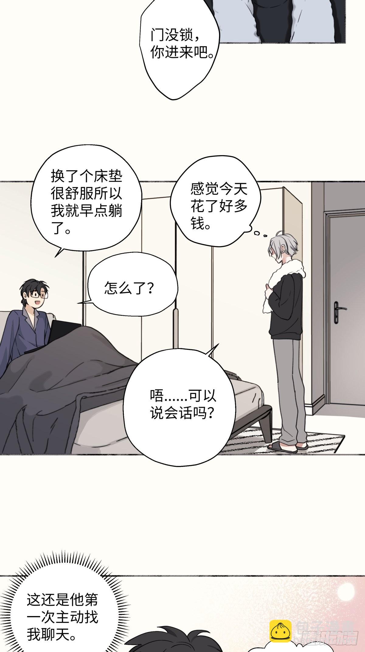 12 可以吗？-第13话