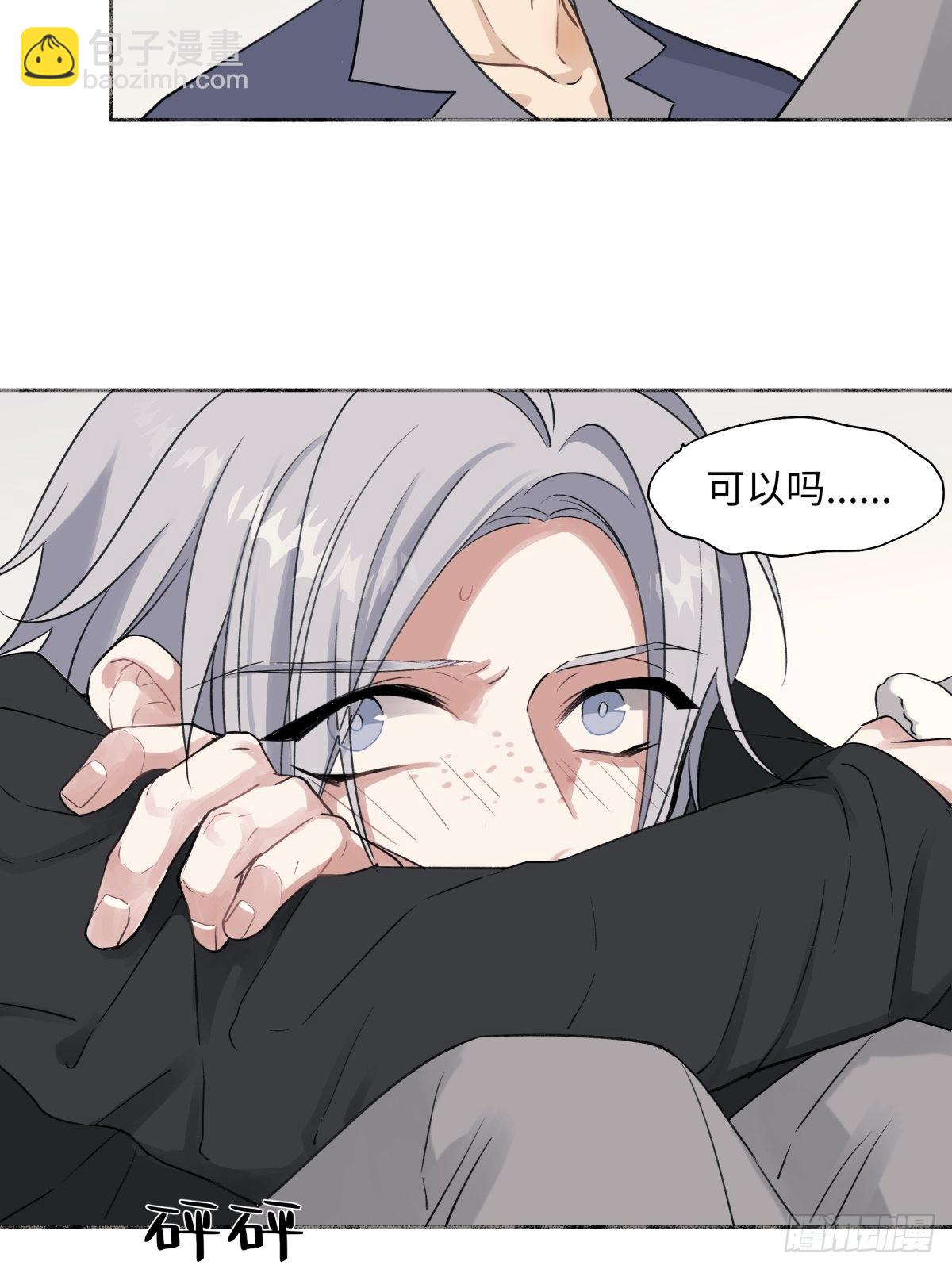 12 可以吗？-第13话