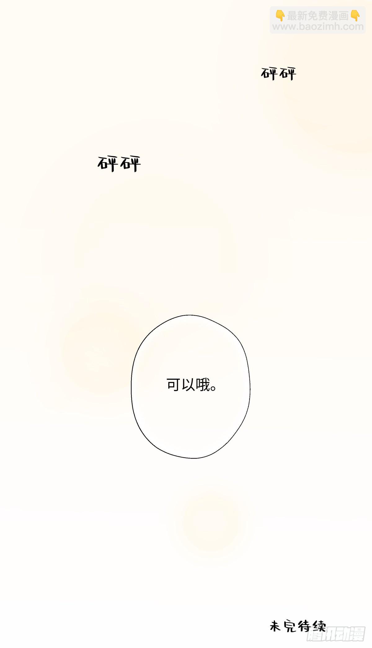 12 可以吗？-第13话