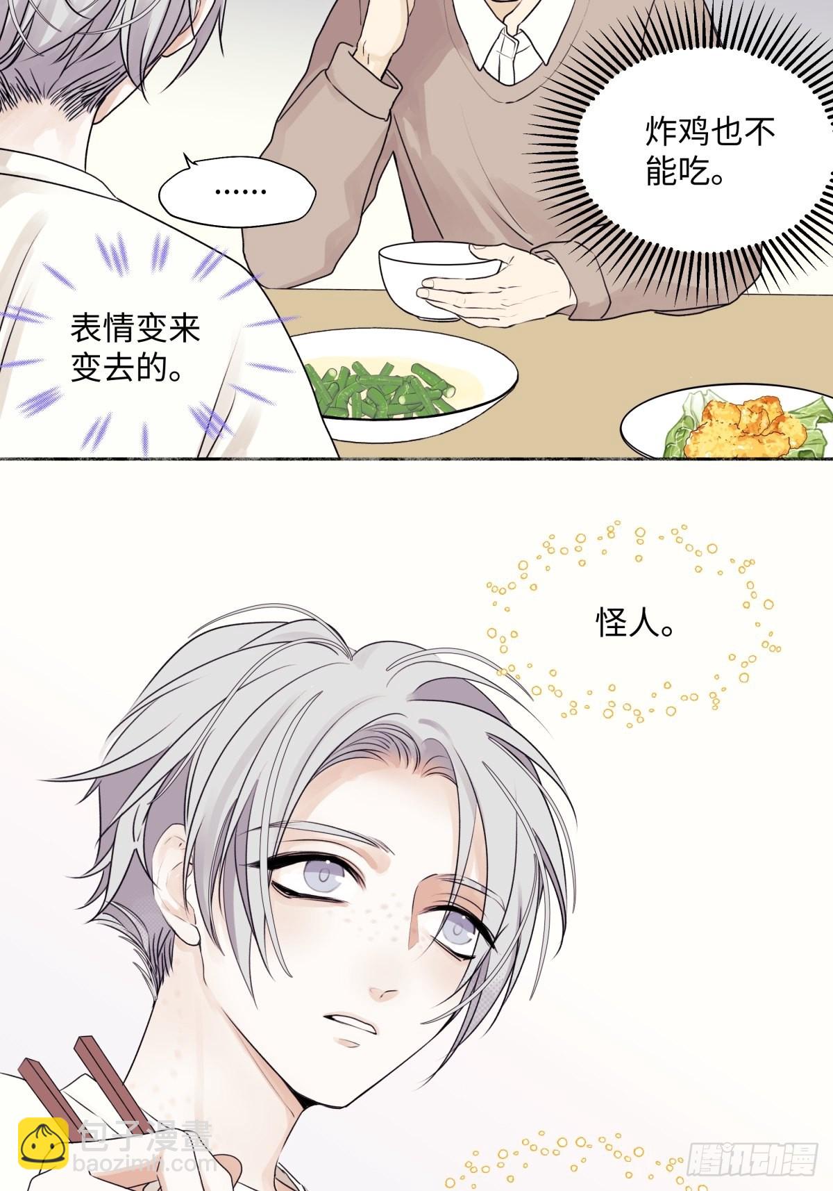 12 可以吗？-第13话