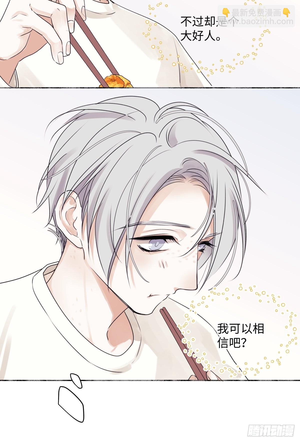 12 可以吗？-第13话