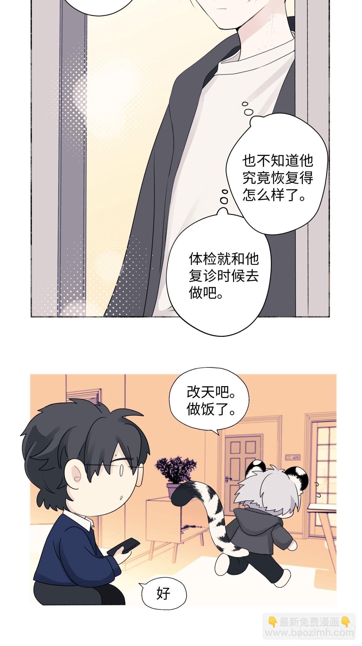14 与谁一日三餐-第15话