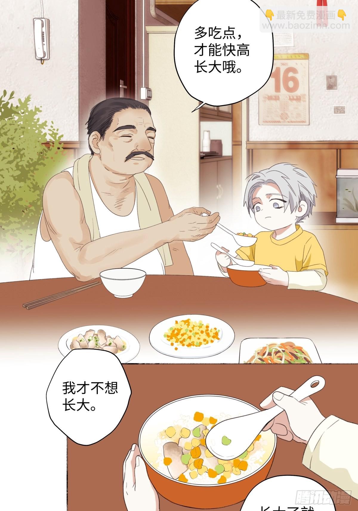 14 与谁一日三餐-第15话