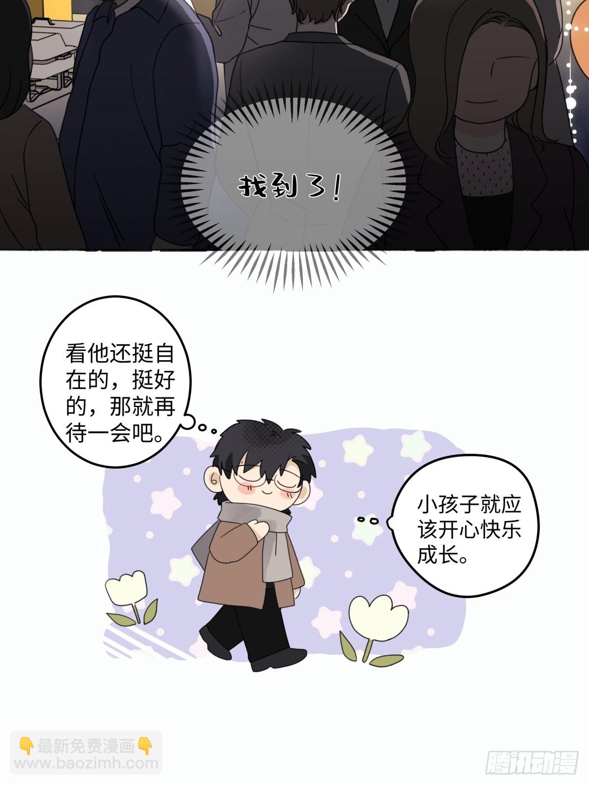 14 与谁一日三餐-第15话