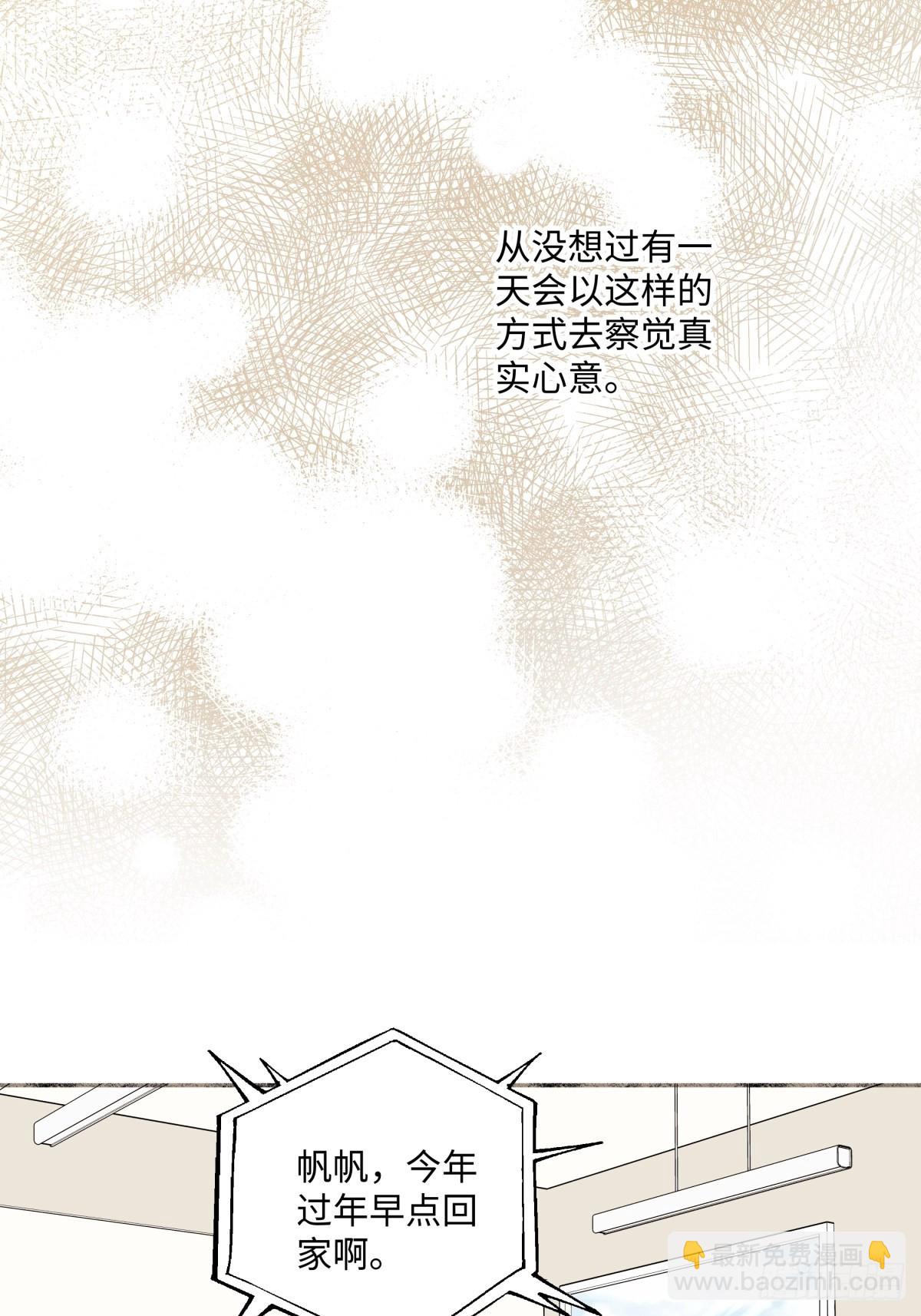 18 辞旧迎新-第19话