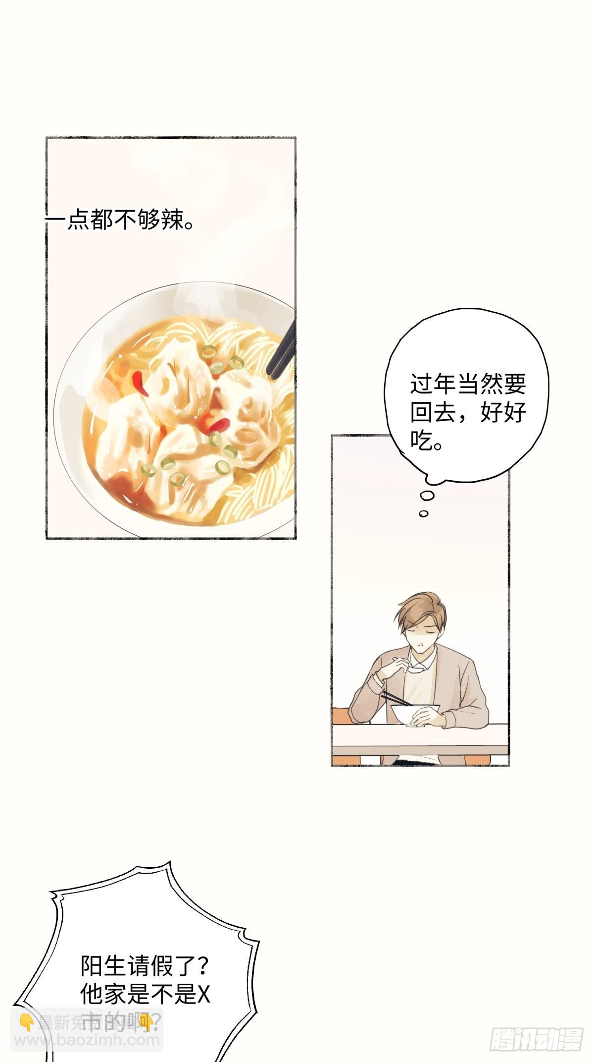 18 辞旧迎新-第19话
