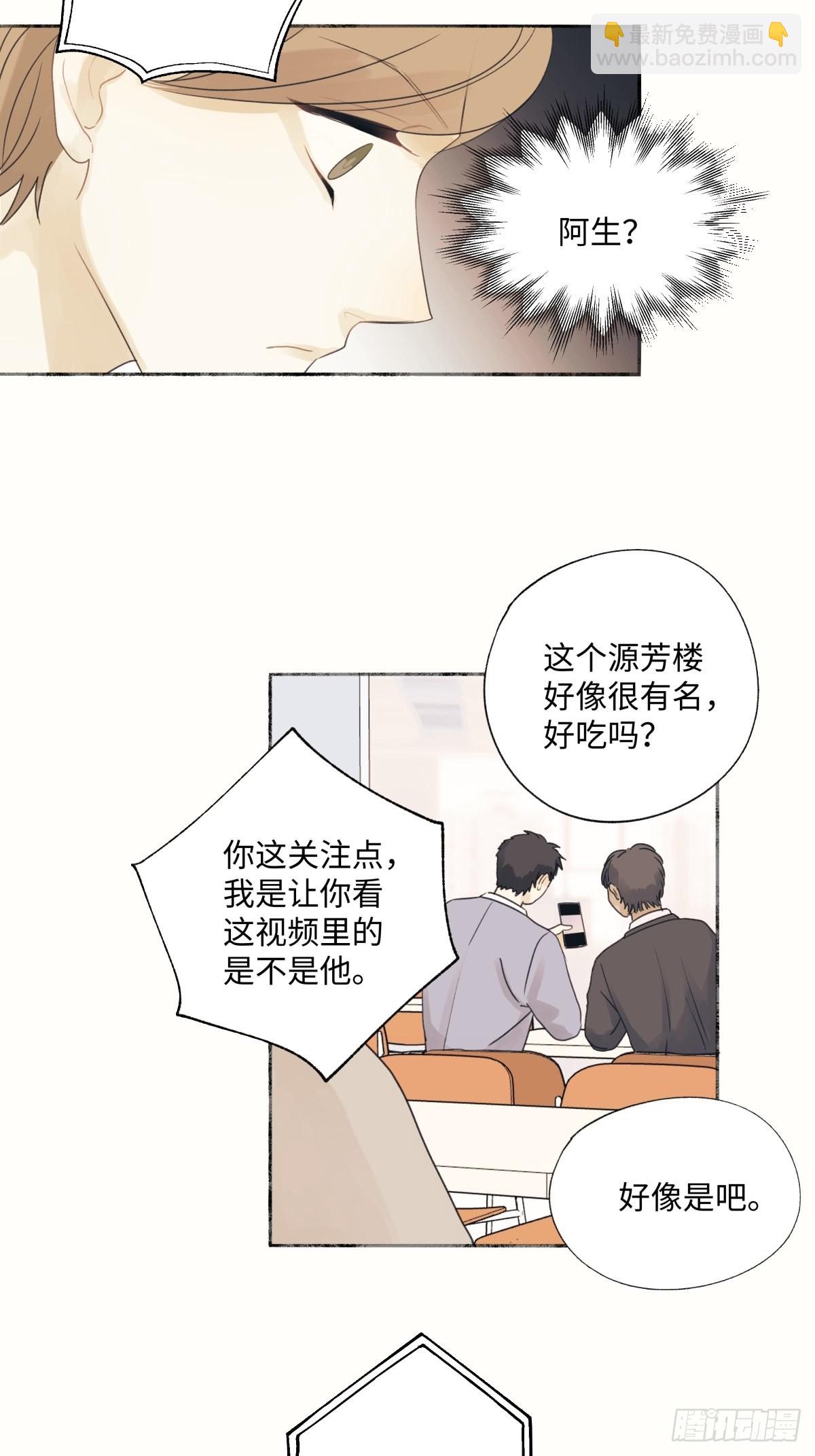 18 辞旧迎新-第19话