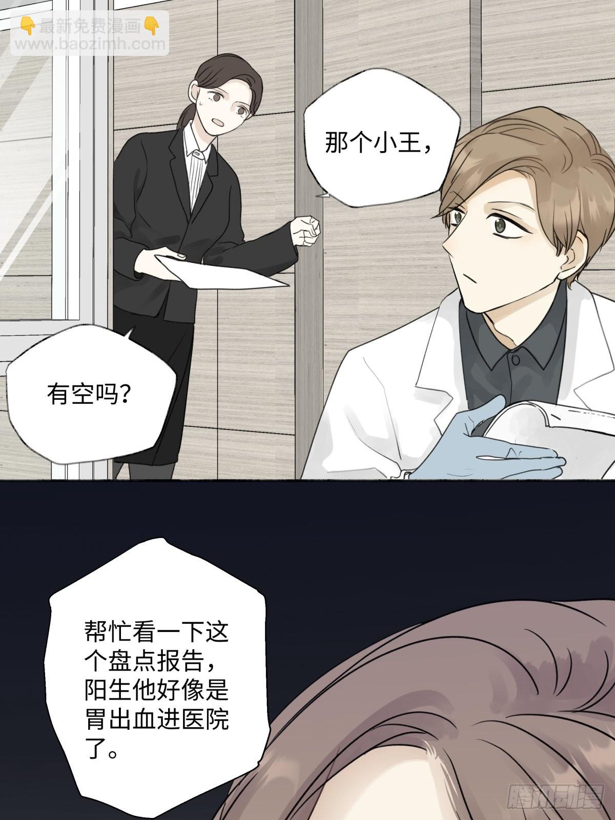 18 辞旧迎新-第19话