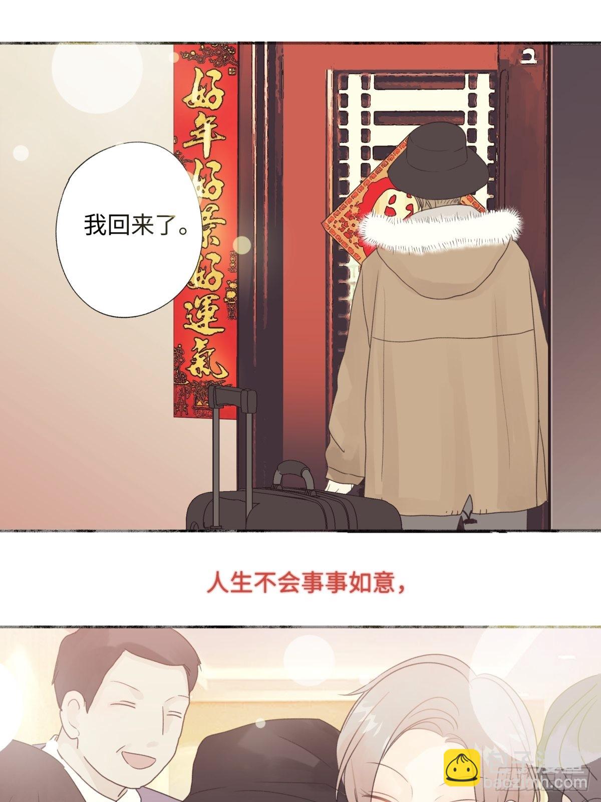 18 辞旧迎新-第19话