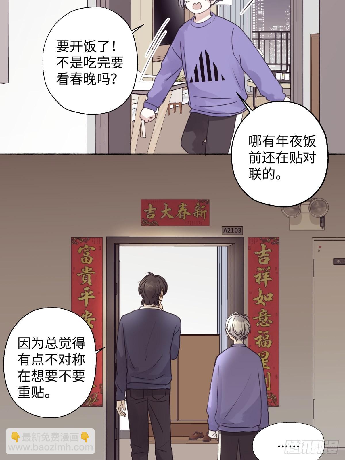 18 辞旧迎新-第19话