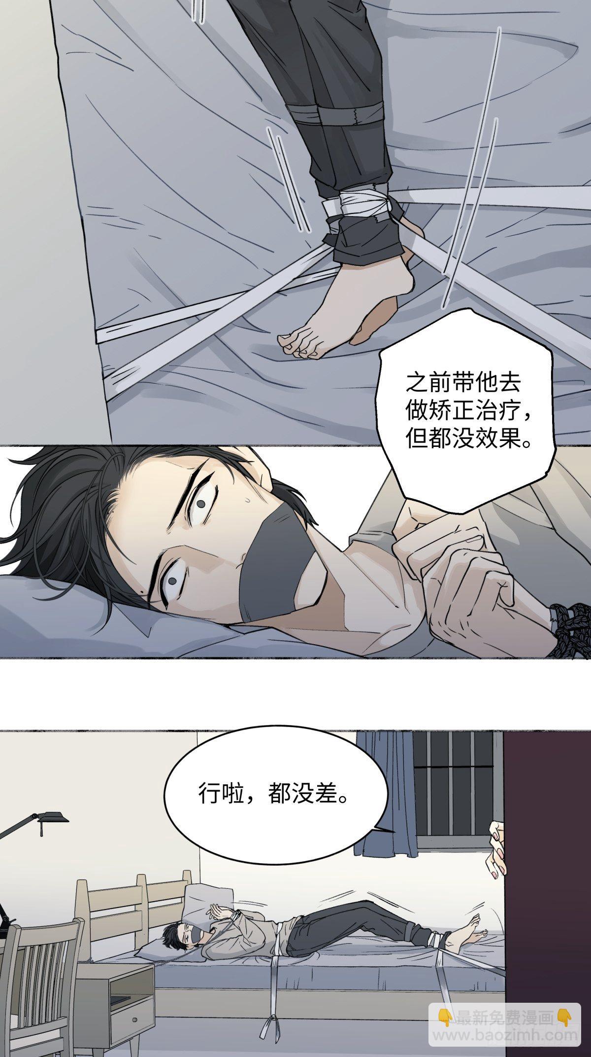 02鸡汤-第3话