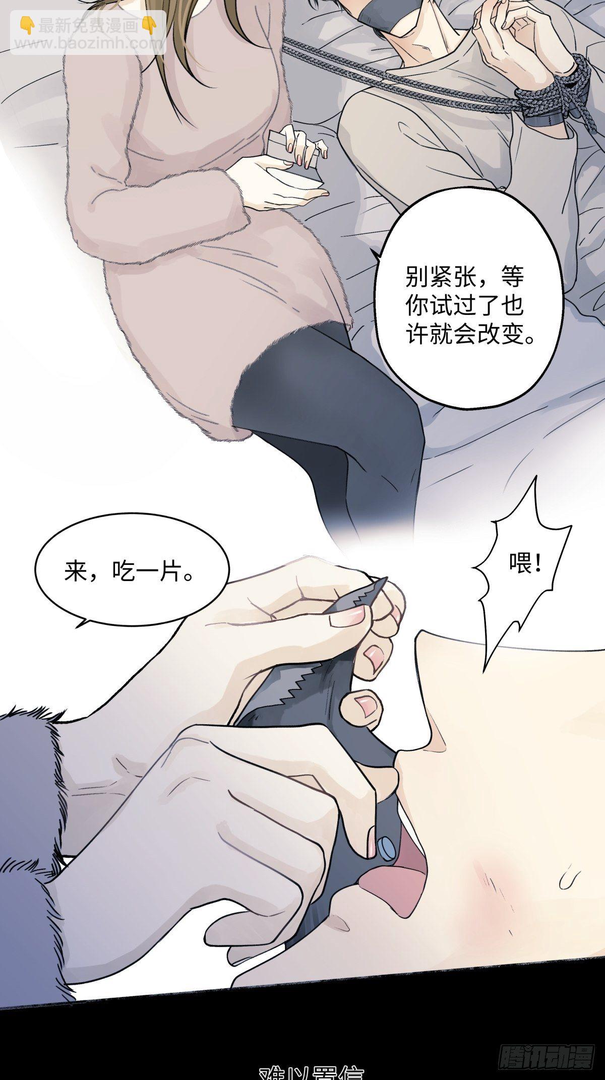 02鸡汤-第3话