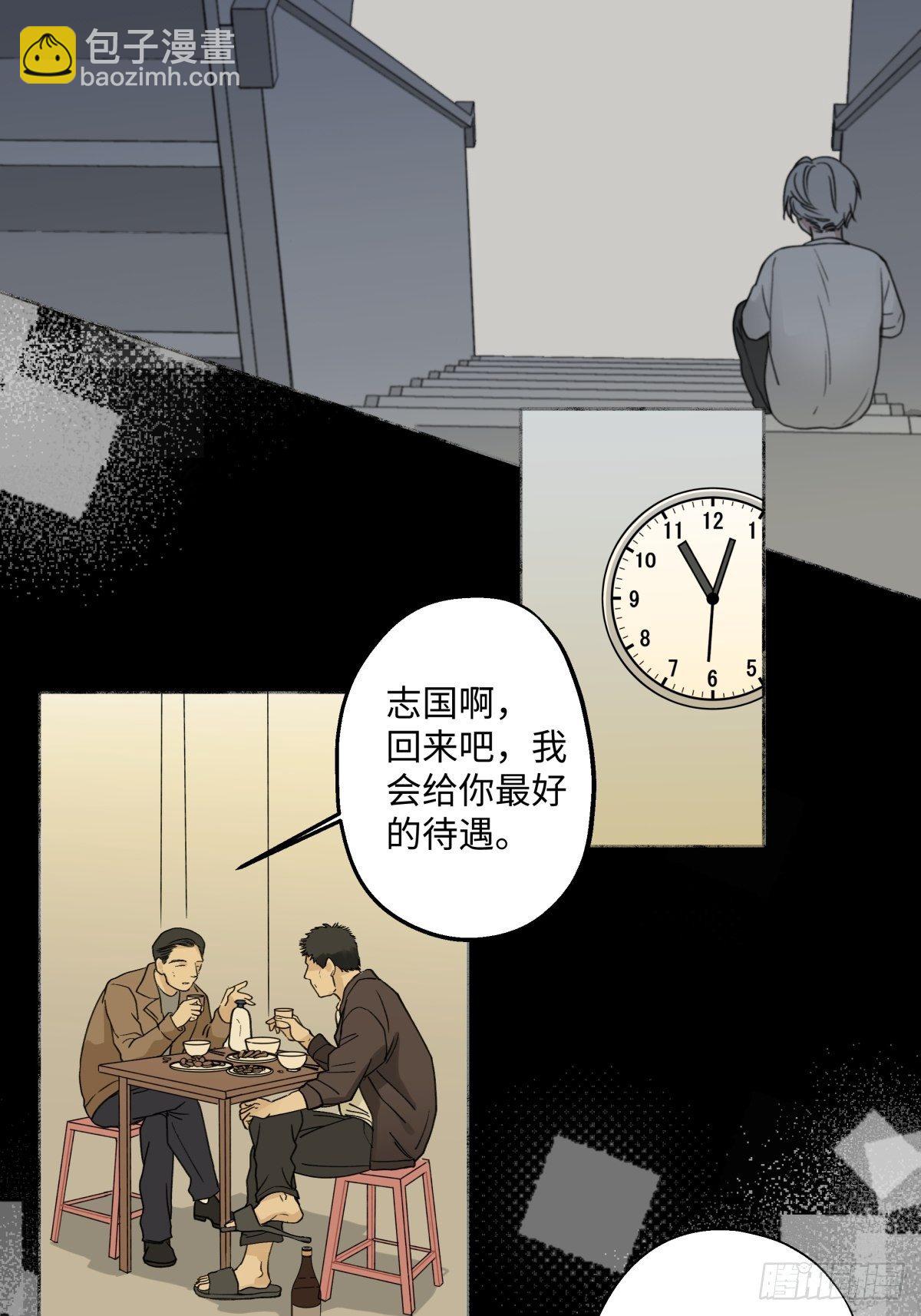 02鸡汤-第3话