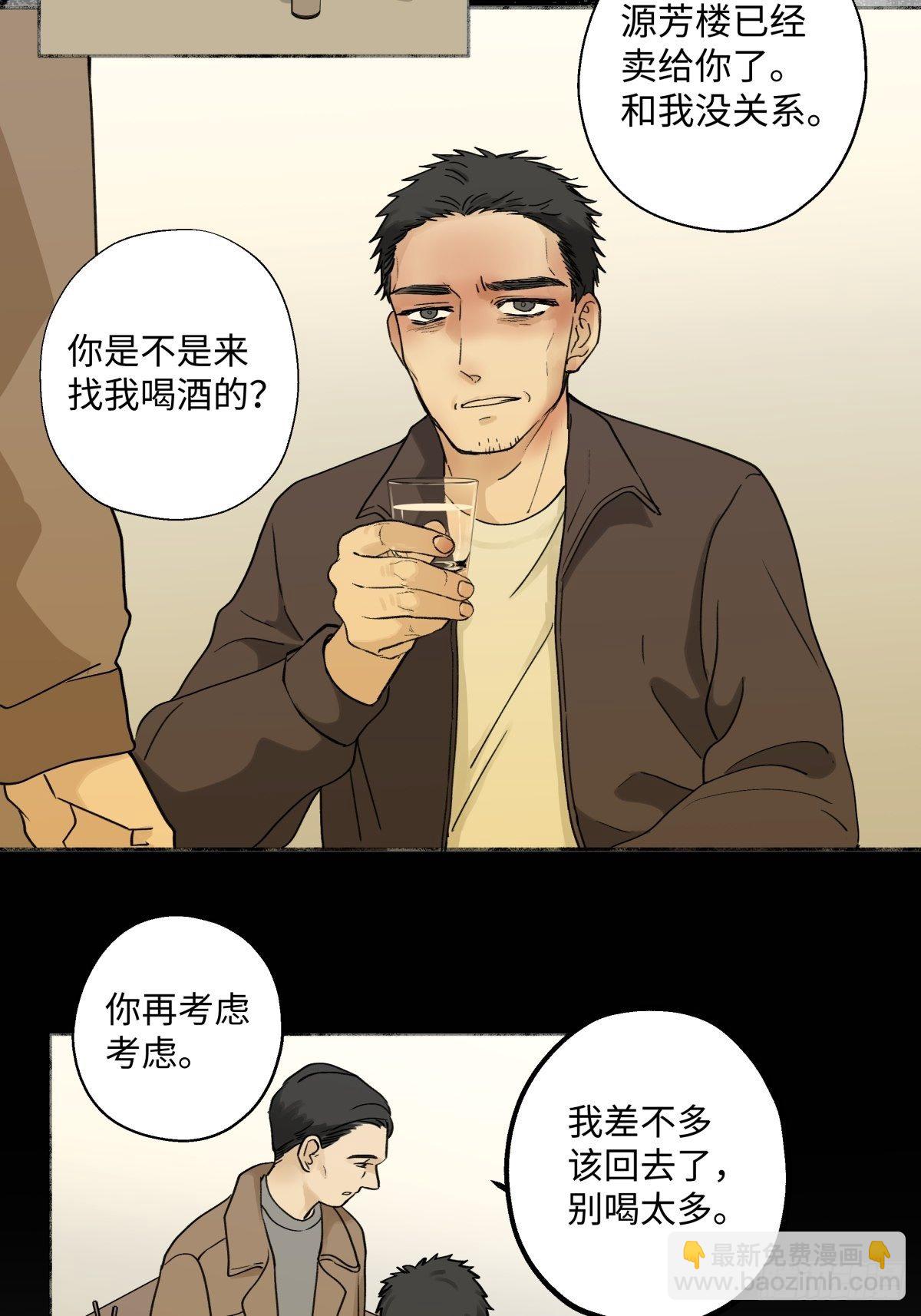 02鸡汤-第3话