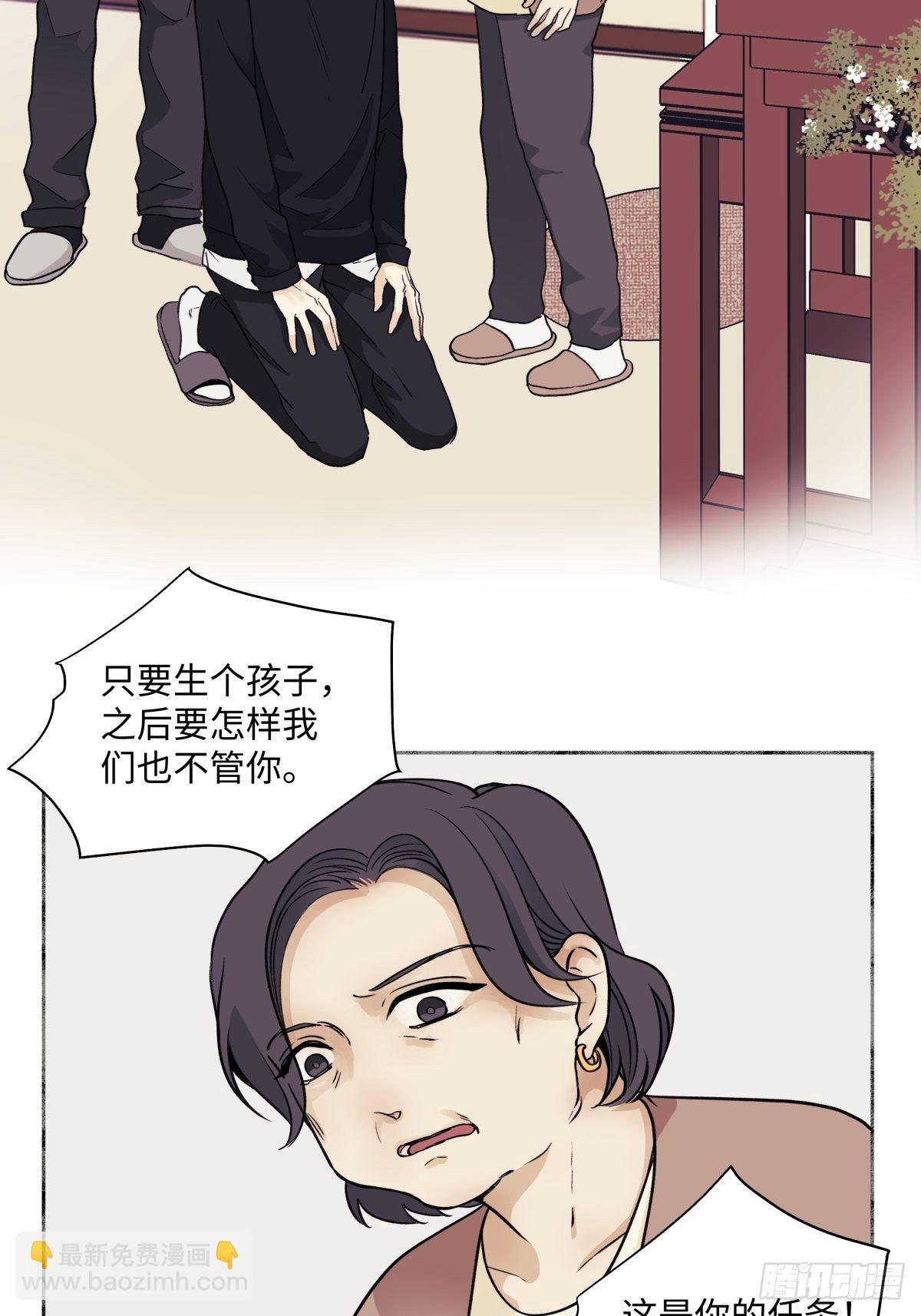 02鸡汤-第3话