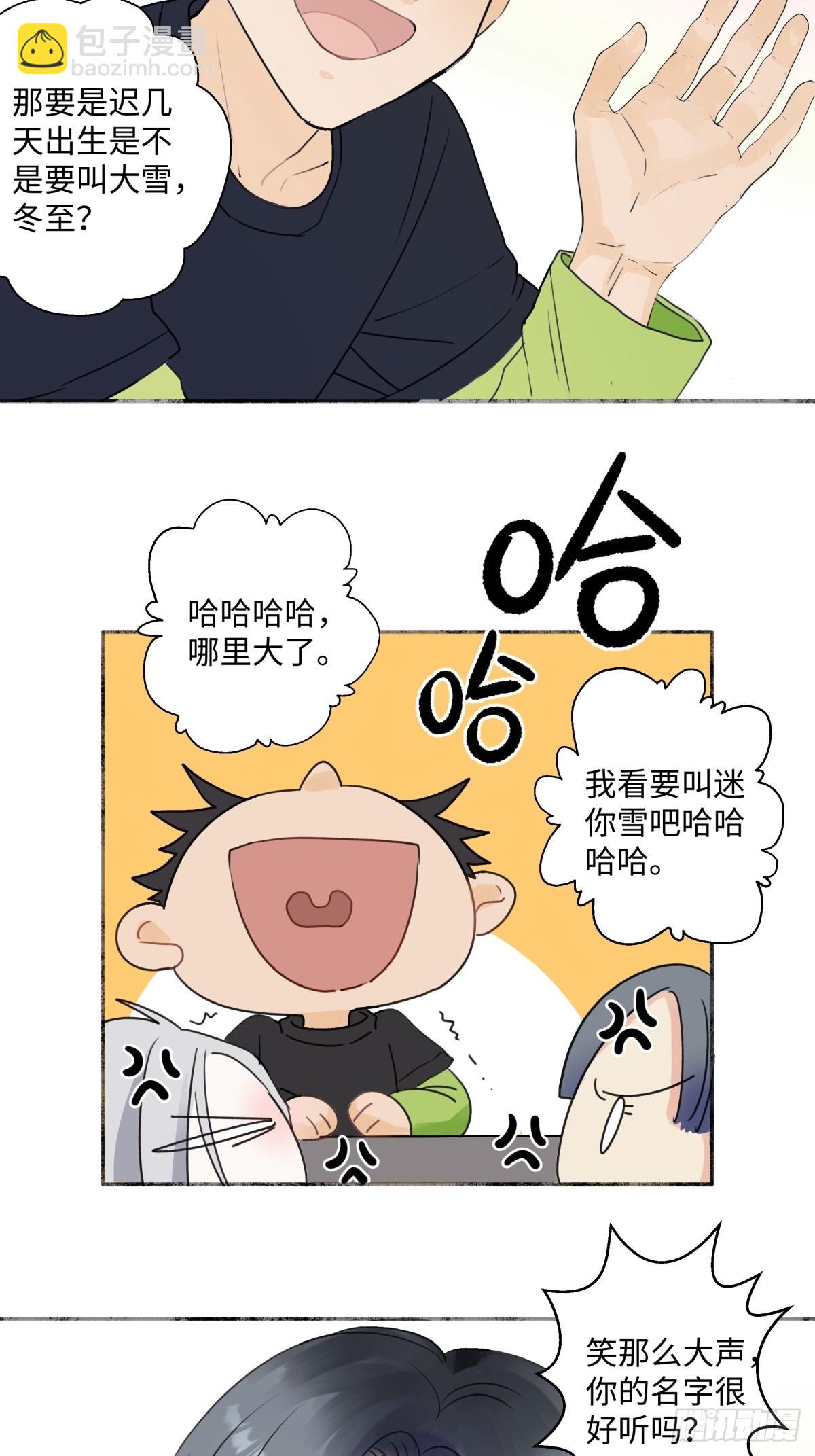 20 情谊与岔路-第21话