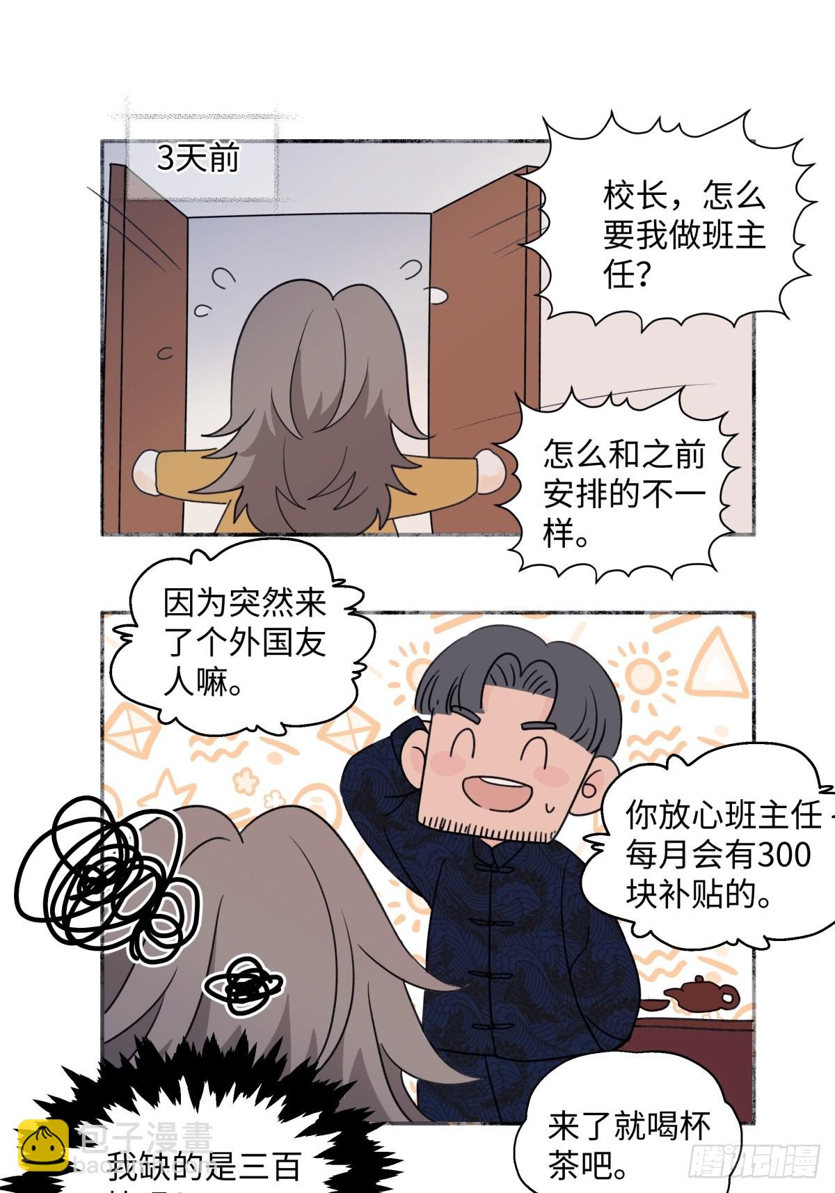20 情谊与岔路-第21话