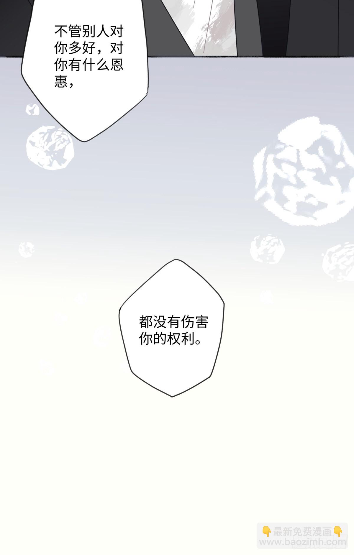 22 我应该保护你-第23话