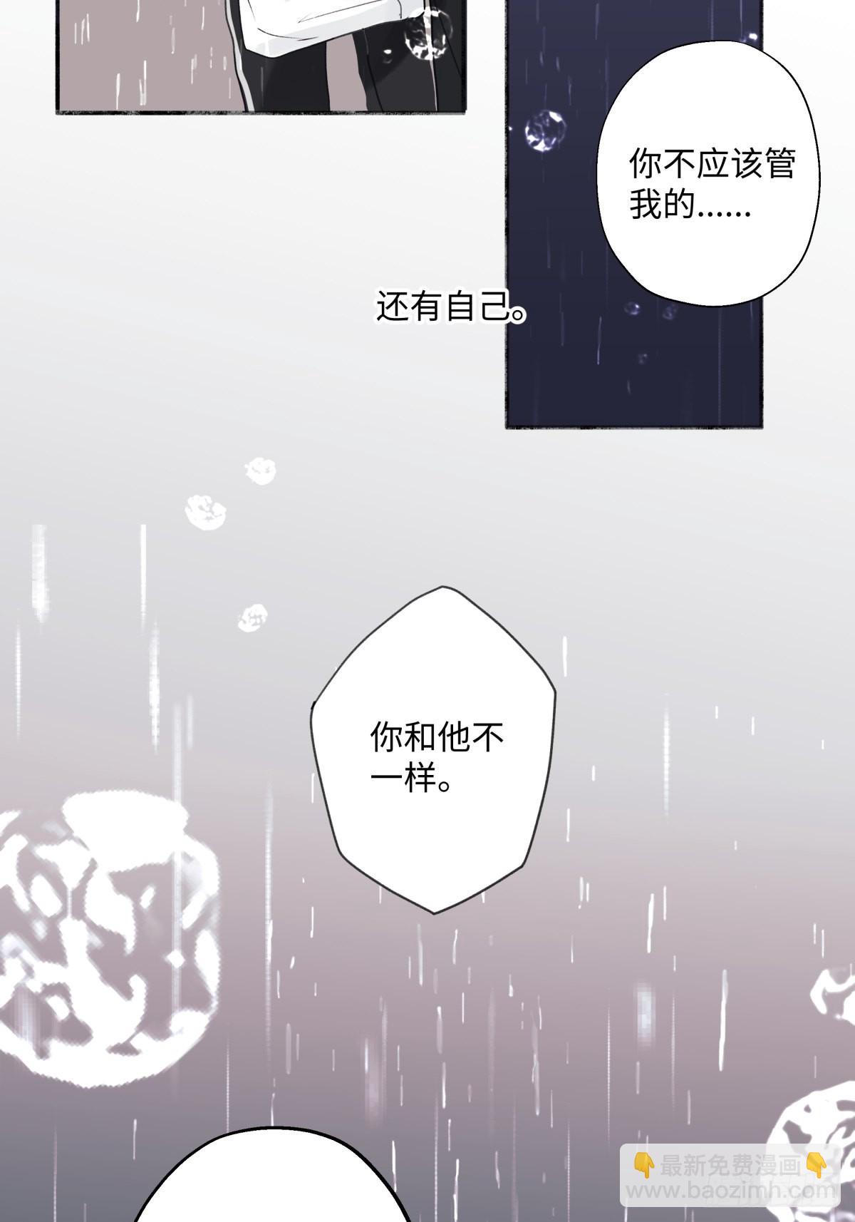 22 我应该保护你-第23话