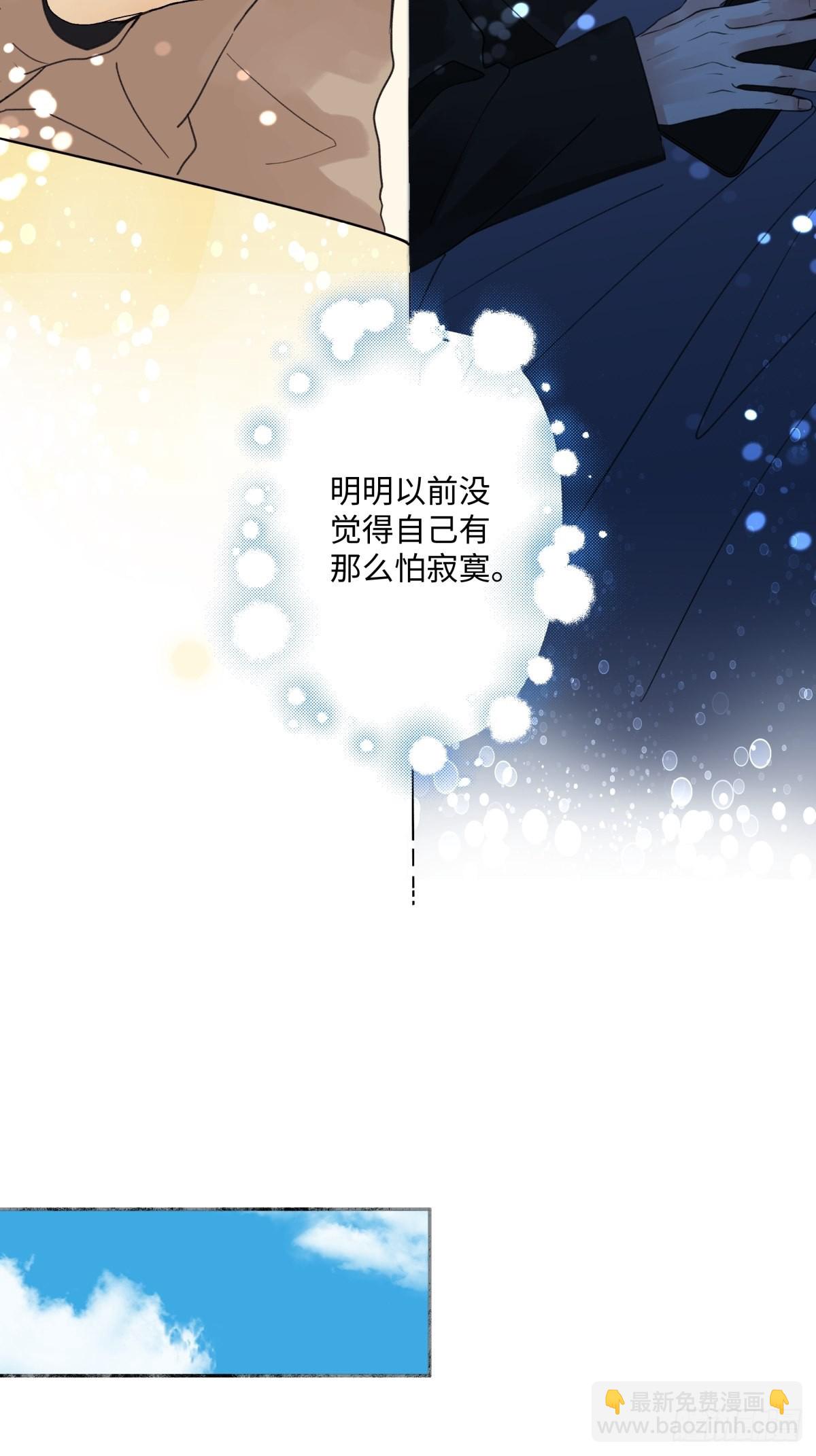 24 不孤独的寂寞-第25话
