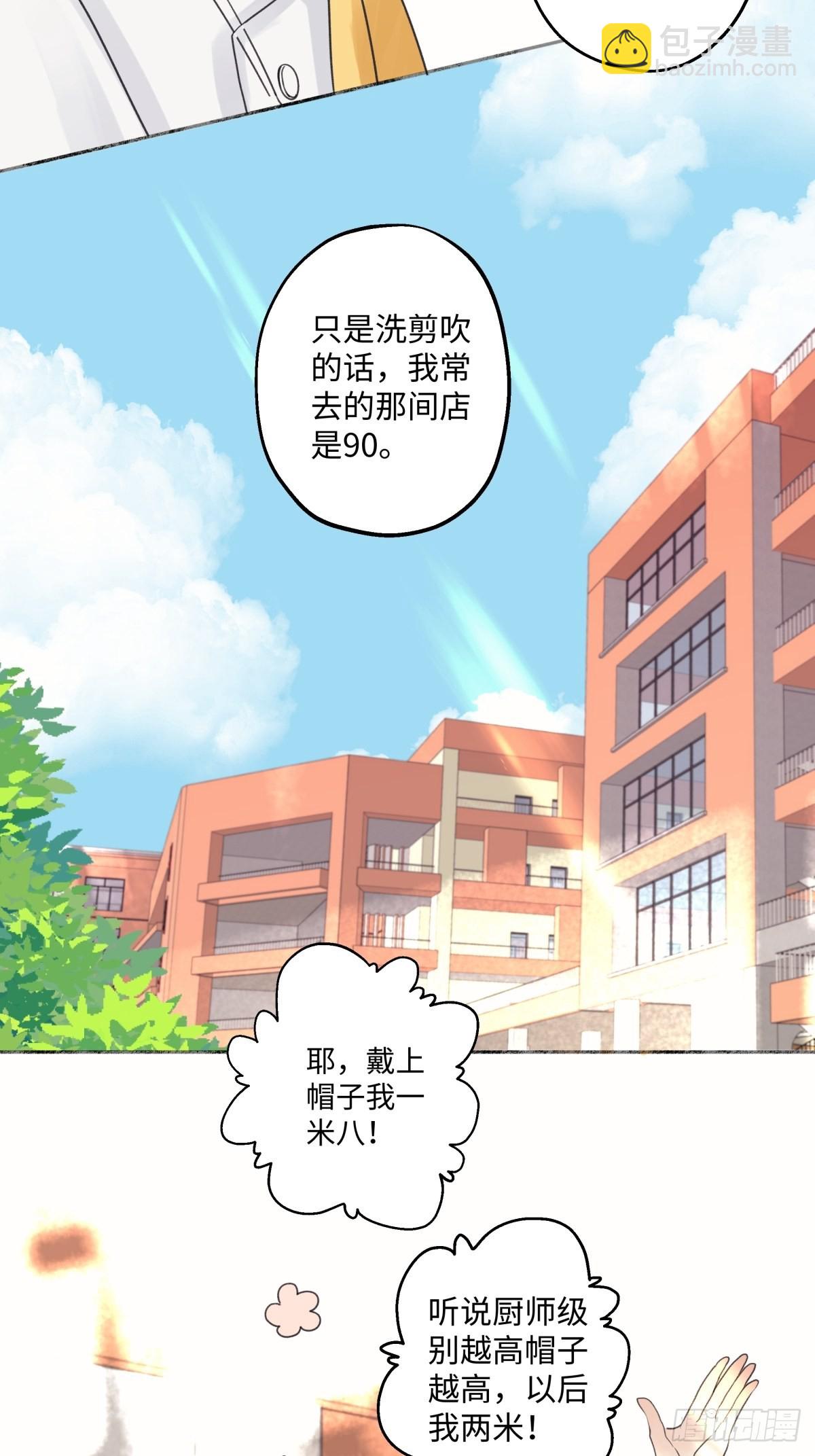 24 不孤独的寂寞-第25话