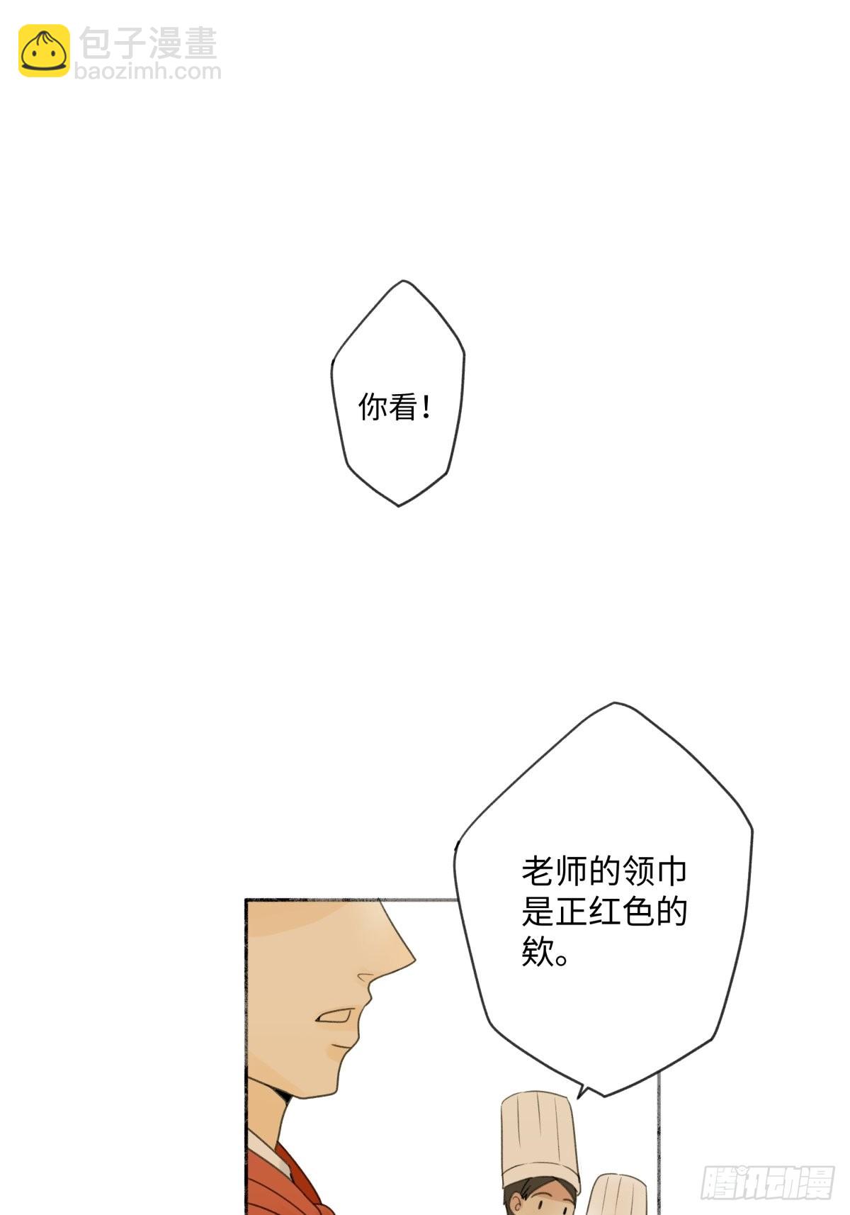 24 不孤独的寂寞-第25话