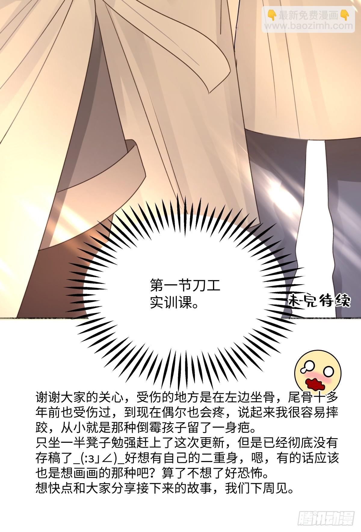 24 不孤独的寂寞-第25话