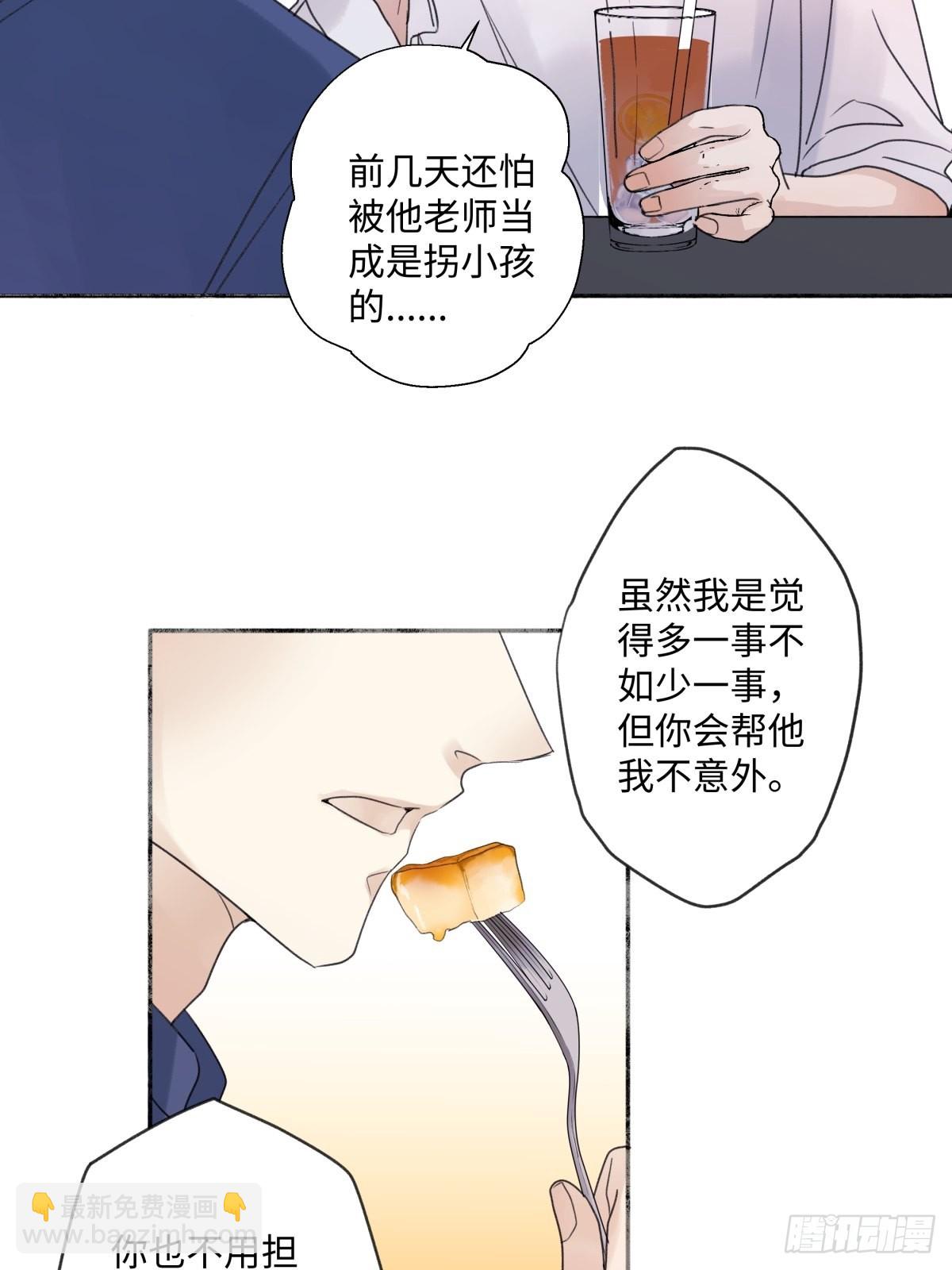 26 人生整理-第27话