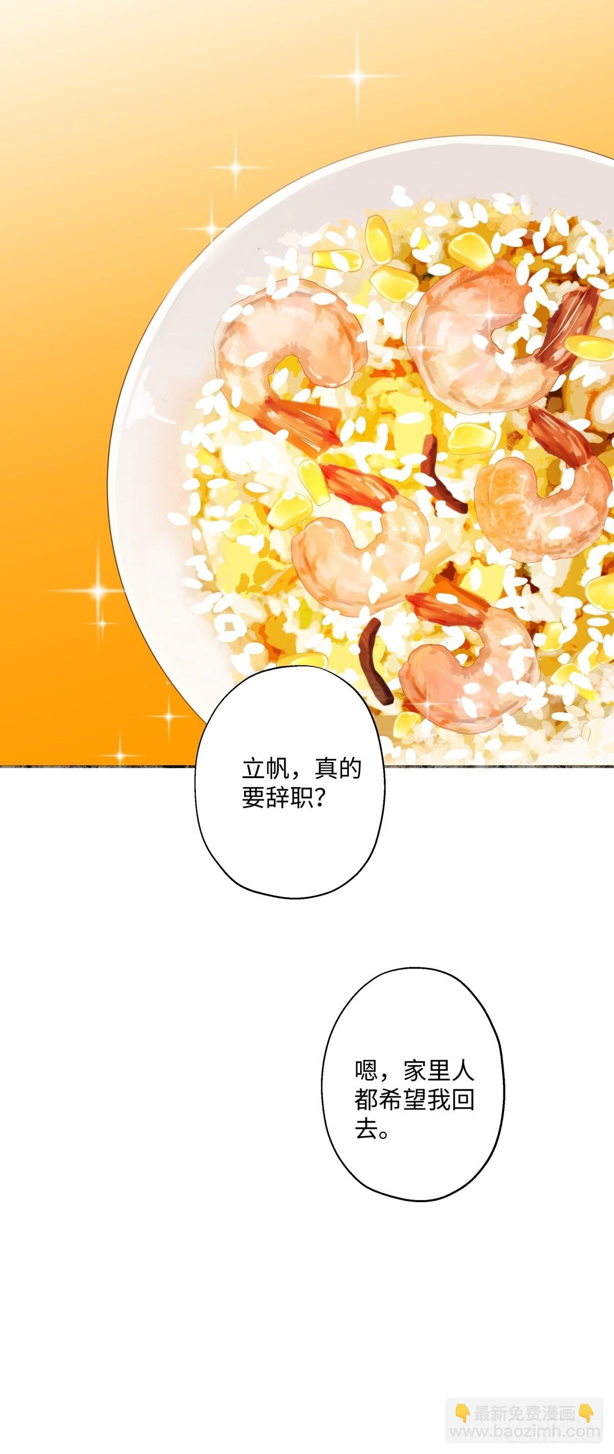 26 人生整理-第27话