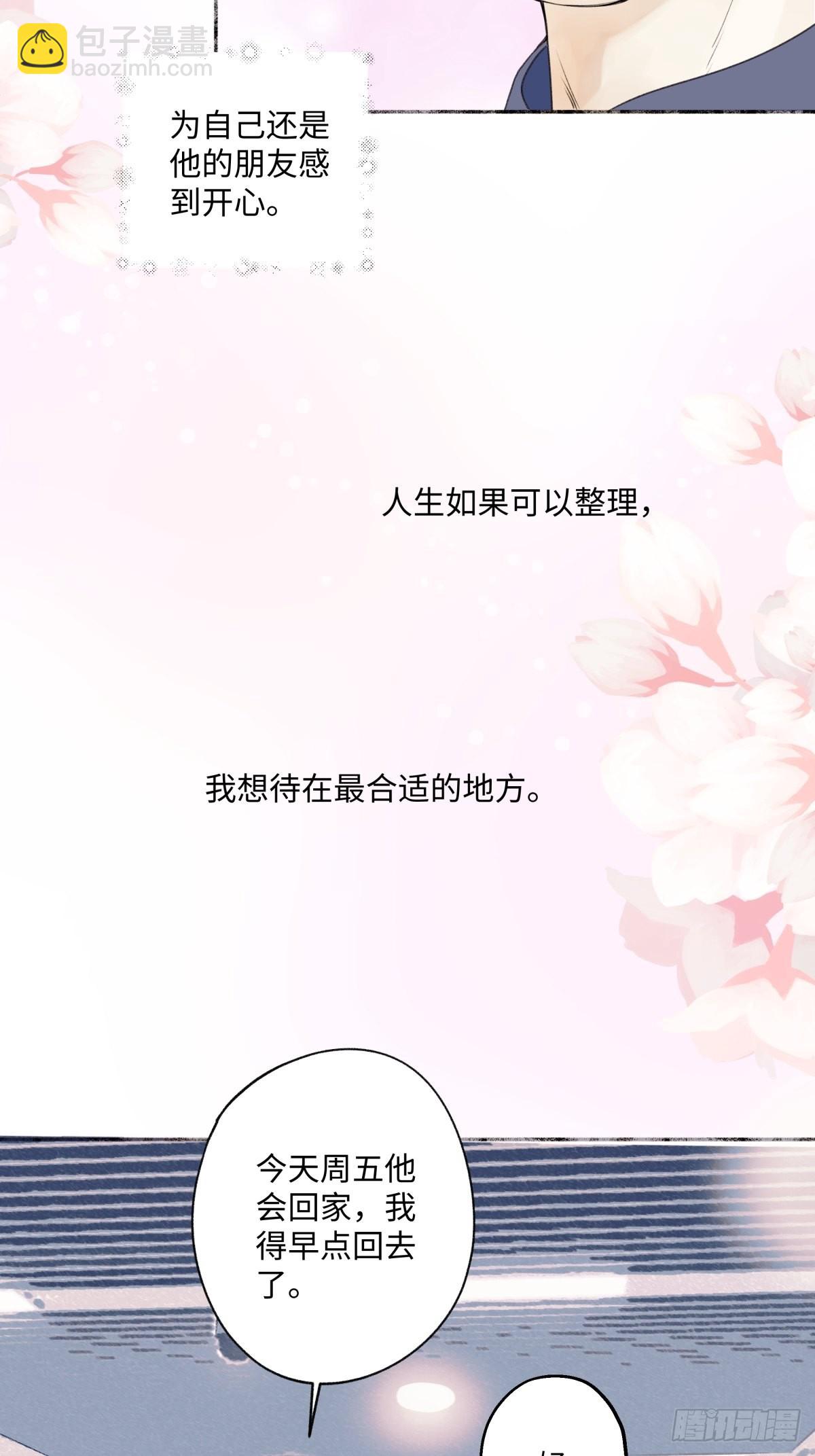 26 人生整理-第27话