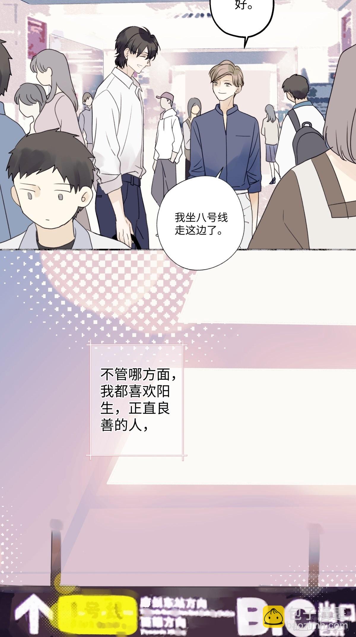 26 人生整理-第27话