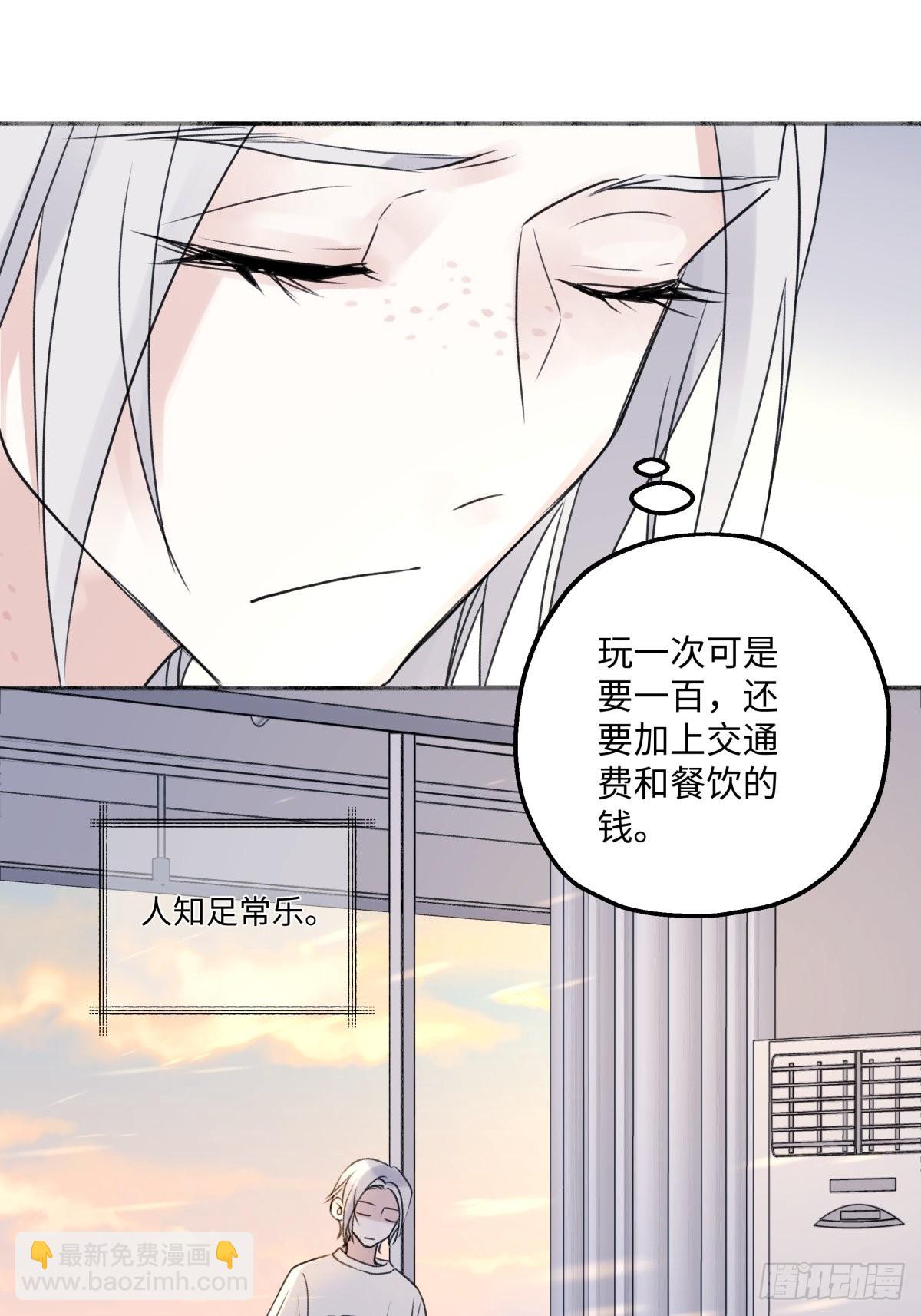 26 人生整理-第27话